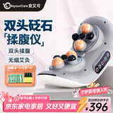 WayourCare双头砭石揉腹仪揉肚子艾灸腰腹部按摩器按摩仪暖宫腰带送父母情人节礼物 双头砭石揉腹仪【礼盒款】 1个