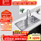 科勒（KOHLER）水槽大单槽304不锈钢加厚大容量抽拉龙头套餐26957台上/下盆