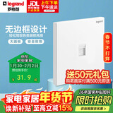 罗格朗（LEGRAND）开关插座面板 仕典玉兰白无边框 一位电脑/网线插座（超五类）