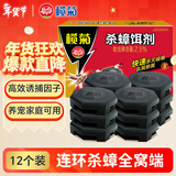 榄菊蟑螂药全窝端杀蟑饵剂12个 家用灭除蟑螂连环杀蟑 诱杀大小蟑螂