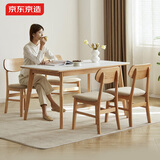 京东京造岩素实木岩板餐桌 FAS级橡木莫氏6级硬度岩板 北欧风1桌4椅套装