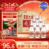 六珍液东北烧刀子 52度 500ml*6瓶 清香型纯粮食白酒高粱酒口粮酒泡酒