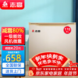 志高（CHIGO）小冰柜家用冷冻小型一级节能省电迷你卧式冷藏保鲜储母乳冷柜 【一级能效 全国联保】 178L 金微霜款