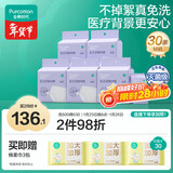 全棉时代一次性内裤女纯棉不掉絮灭菌 L码30条【品牌直供 安全灭菌】