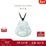 周大福 福态平安佛公 翡翠玉吊坠 K62120