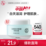 大宝美容日霜50g补水保湿乳液面霜护肤品润肤改善皮肤粗糙新年礼物