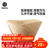 Hero 咖啡滤纸 手冲咖啡过滤纸美式咖啡机滴滤杯滴漏咖啡机过滤纸原色