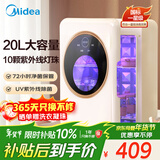 美的（Midea）消毒柜婴儿 奶瓶消毒柜烘干一体机 奶瓶消毒器紫外线新生儿烘干机