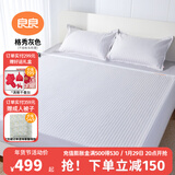 良良（liangliang）婴儿凉席成人抗菌凉席1.8x2米儿童苎麻软凉席夏季中学生宿舍礼盒 摩登灰·1.5m床【205*185cm】 抑菌防螨-凉而不冰