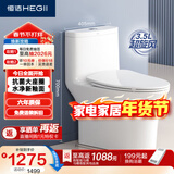恒洁（HEGII）马桶562 超旋风大冲力抗菌座圈虹吸式家用坐便器HC0562DT-305