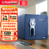 盾牌防火保险柜/箱家用型防盗防搬走2087款UL美标防火60分钟小型机械锁防水衣柜床头柜43/45/60cm 2092蓝-高45cm-机械锁 【美国UL防火60分钟认证】-防水8小时