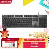罗技（Logitech）K845 机械键盘 有线键盘 游戏办公键盘 104键 全尺寸 单光 黑色 TTC轴 青轴