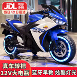 贝趣儿童电动摩托车3-6岁7岁到16岁小孩超大机车10-12岁男女孩玩具车 旗舰蓝+12V手油门+灯+皮座+蓝牙 2-9岁可坐人生日六一儿童节礼物