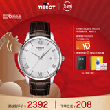 天梭（TISSOT）手表 俊雅系列男表 瑞士石英男士皮带腕表商务表新年礼物