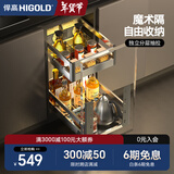 悍高（HIGOLD）拉篮304不锈钢厨房橱柜双层调味篮带阻尼导轨 300柜2层-L系列调味篮【发】