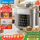 美的（Midea）【自营年货】电压力锅0氟球胆5L电饭煲大容量4-6人 触控双胆高压锅全自动智能预约开盖煮MY-E5923