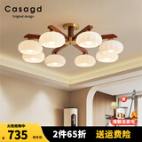 CASAGD中古风客厅灯主灯复古胡桃色实木新中式大气卧室餐厅吸顶中山灯具 【京仓直达】8头-100cm-三色变光.