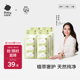 babycare婴儿手口湿巾加厚擦脸湿纸巾mini装便携出行6抽*24包