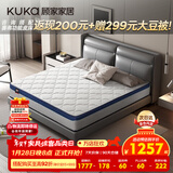 顾家家居（KUKA）椰棕偏硬床垫青少年老人护脊床垫梦想垫硬享版1.8X2.0米京仓闪发