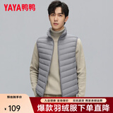 鸭鸭（YAYA）羽绒马甲男短款男士简约立领打底坎肩背心保暖马夹外套可外穿 浅灰色 M (170)