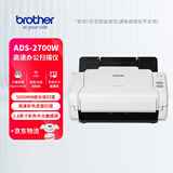 兄弟（brother）ADS-2700W 扫描仪A4扫描仪自动连续扫描自动双面高速办公用无线WIFI有线网络U盘脱机
