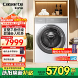 卡萨帝揽光W2滚筒洗衣机全自动 10公斤直驱变频 超薄大筒径 纯平嵌入 1.1洗净比 巴氏除菌 揽光W2滚筒单洗10W2ELU1