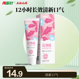两面针（LMZ）花清晓牙膏 12小时长效清新口气 舒缓口腔问题1支120g 月光白桃香