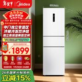 美的（Midea）271升三门冰箱白色三开门家用小型电冰箱一级能效风冷租房小冰箱MR-283WTPZE以旧换新【国家补贴】