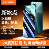 依斯卡【全屏纳米防窥2片】适用华为nova8/9水凝软膜 荣耀50/v40轻奢版手机贴膜 非钢化防偷看高清 JM883