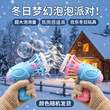 巧巧兔儿童玩具网红泡泡机手持电动泡泡棒男女孩生日礼物3-6岁带补充液