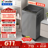 统帅（Leader）海尔出品 悦己波轮洗衣机 全自动家用 出租房8公斤小型 京东自营以旧换新家电补贴 XQB80-L539