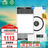 雷士（NVC）智能变频超薄极简浴霸浴室暖风照明排气一体卫生间集成吊顶Y417