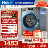 海尔（Haier）滚筒洗衣机全自动单洗家用 10公斤大容量超薄 家电国家补贴 京东自营29S 一级能效以旧换新 出租房
