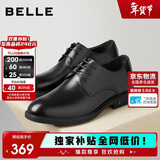 百丽男鞋商务正装皮鞋休闲增高软底真皮鞋A0916 黑色-无钉版 40