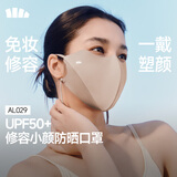 蕉下（beneunder）防晒口罩女防晒面罩护眼角防紫外线修饰脸型高颜值防紫外线AL029