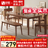 舒歌餐桌家用餐桌椅组合 全实木餐桌小户型 原木风餐桌钢化玻璃桌面 胡桃色 单桌 120cm *70cm*75cm
