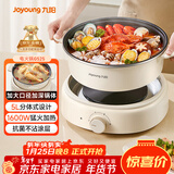 九阳（Joyoung）电火锅分体式可拆洗家用5L大容量火锅专用锅电煮锅电炒锅多功能不粘锅【单锅款】G525