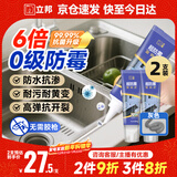 立邦塑钢泥6倍防霉耐黄变防水厨房卫生间填缝胶密封玻璃胶灰色200g*2