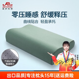 奥罗玛斯 军绿色训练枕头太空记忆枕颈椎枕成人单人宿舍护颈部学生队用睡眠枕记忆棉枕芯军绿色07-9cm 军绿色-陆空【竹炭款】