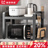 美厨物语厨房置物架台面微波炉置物架可伸缩烤箱架子家用多层厨房收纳架