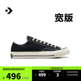 匡威（Converse）官方 宽版1970S经典帆布男女休闲运动鞋黑色162058C 宽版鞋型/A10358C 41.5