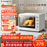 长帝（changdi）家用烤箱多功能电烤箱 32升大容量 上下管独立控温 多面搪瓷内胆 机械式旋钮 白色