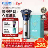 飞利浦（PHILIPS）电动剃须刀旋风3系PRO刮胡刀 风驰切剃6D浮动刀头 年会奖品年货礼物 生日礼物送男生男友老公父亲