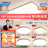 欧普照明（OPPLE）简约北欧超薄led客厅现代简约呵护光全屋灯具卧室餐厅吸顶灯TC 呵护光智控 A6【四室一厅】