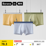 蕉内（Bananain）301P莫代尔内裤男士棉裆10A抗菌透气运动四角红色本命马年四季3件 石南蓝+果青+岩木黄 3条 4XL
