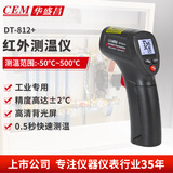 华盛昌（CEM）DT-812+测温枪工业红外线测温仪高精度油温度计厨房烘培油温枪