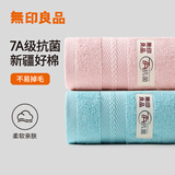 无印良品毛巾7A抗菌新疆棉不易掉毛加厚2条装A类100%纯棉亲肤男女擦脸巾