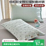 艾薇 枕头套枕套一对纯棉家用全棉绗缝夹棉单人枕芯套 蝶梦 48*74cm