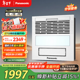 松下（Panasonic）风暖浴霸 暖风照明排气一体 通用暖风机 免费送装 FV-JDBNKL1