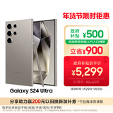 三星Samsung Galaxy S24 Ultra AI手机 第三代骁龙8 游戏手机 2亿像素 拍照手机 12GB+256GB 钛灰